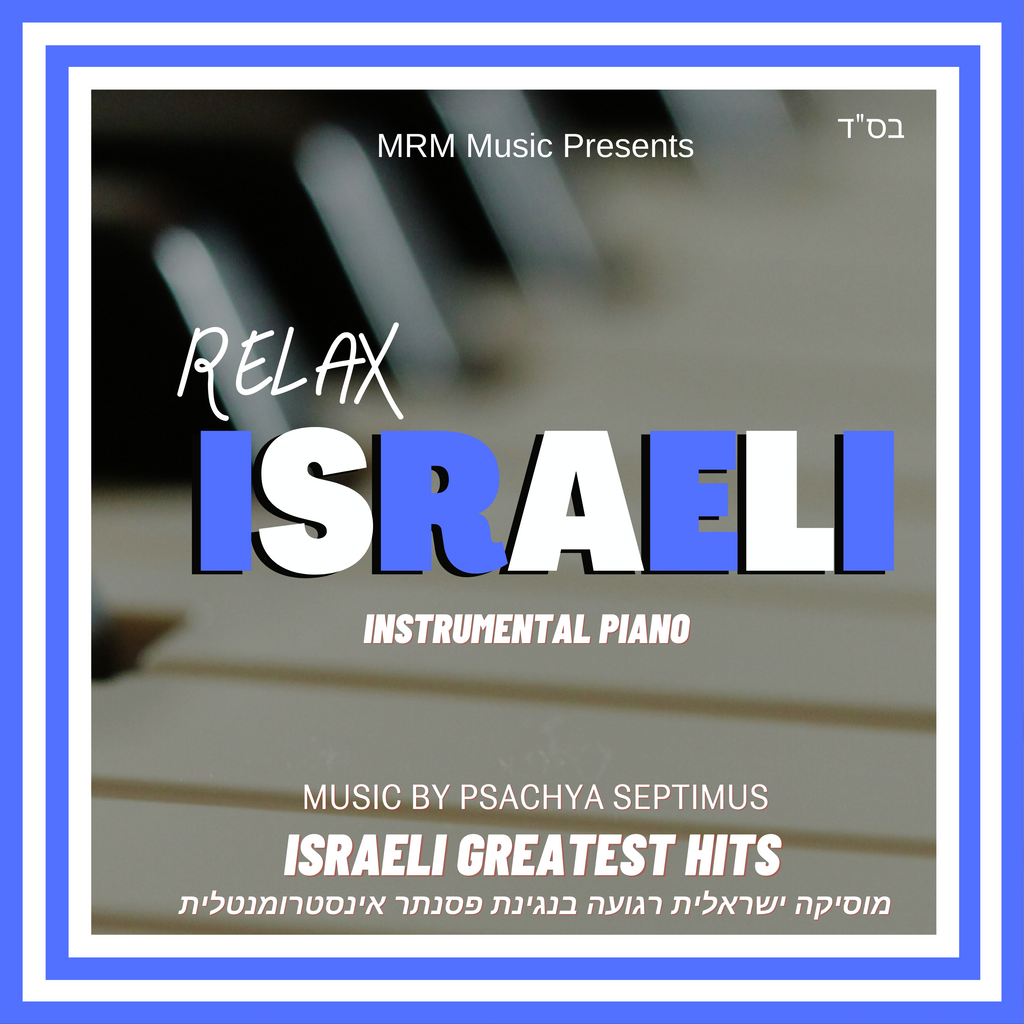 Stream Medley: Hevenu Shalom Alechem, Shalom, Shalom Jerushalaym