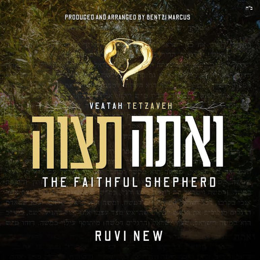 Ruvi New - Vatoh Tetzaveh - The Faithful Shepard