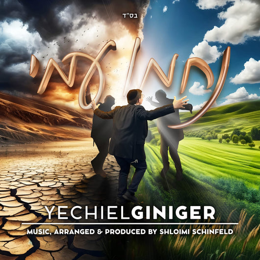 Yechiel Giniger - Nachamu Ami