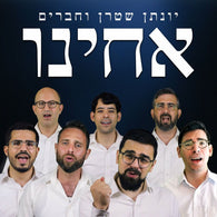 Acheinu - Acapella - Yonatan Stern