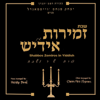 Shabbos Zemiros in Yiddish