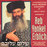 Reb Yankel Erblich - Shalom Aleichem