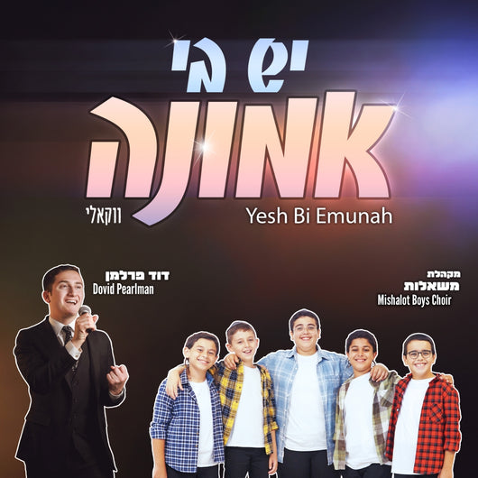 Yesh Bi Emuna - Acapella - Mishalot Boys Choir ft. Dovid Pearlman