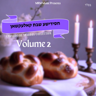 Chassidishe Shabbos Collection Vol. 2