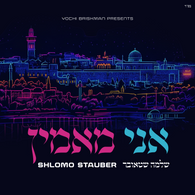 Ani Maamin - Shlomo Stauber