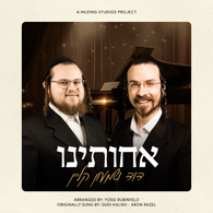 Achoseinu - Shimmy & Duvid Klein