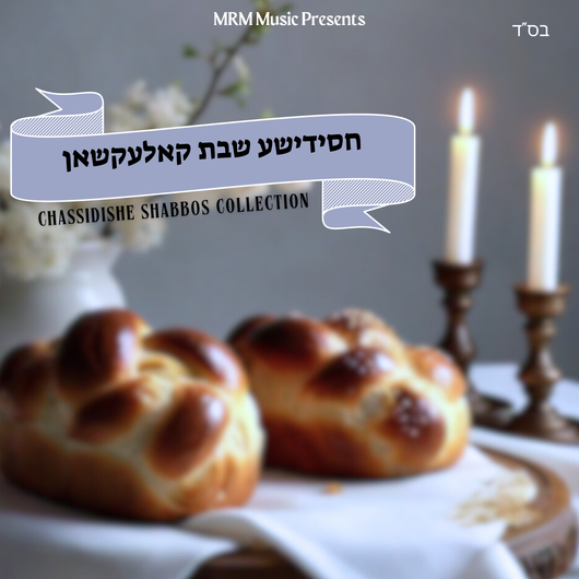 Chassidishe Shabbos Collection