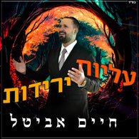 Aliyot Yeridot - Chaim Avital